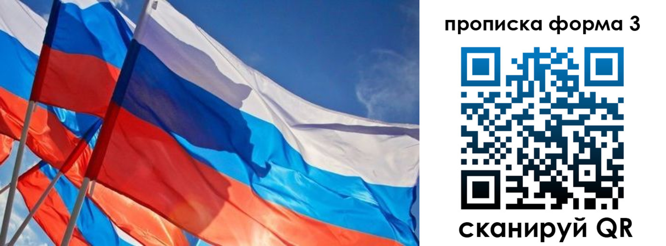 временная регистрация госуслуги в Советске