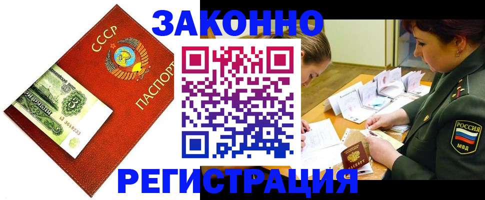 регистрация для школы в Советске